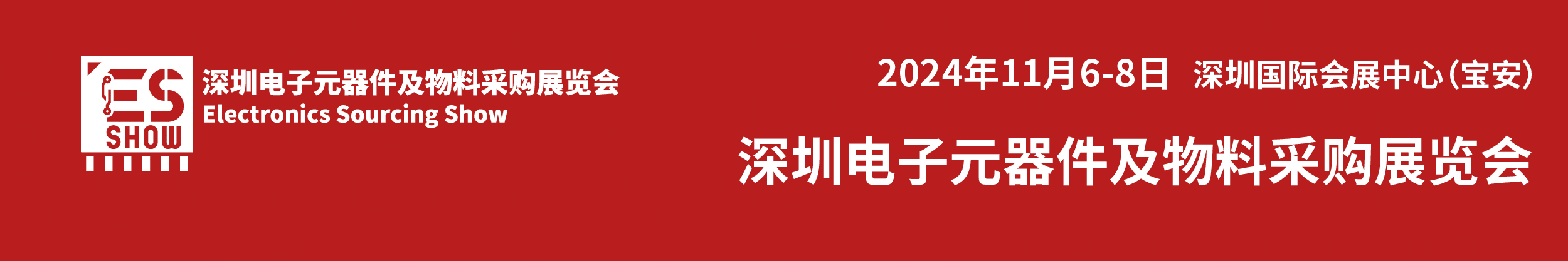   IGBT SiC 功率半导体 电动汽车 碳化硅 ESSHOW